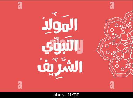 Islamic Greeting Card of Al Mawlid Al Nabawi - Translation: The Prophet Mohammad Peace be upon him Birth Day Greeting. EPS Illustration Vector Stock Vector