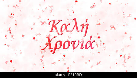 Happy New Year text in Greek on white background