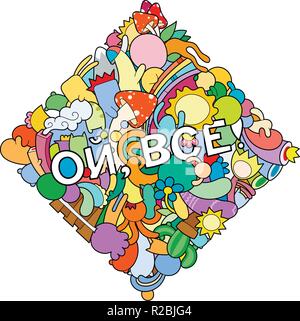 Oh, that is all. Swear russian phrase with funny doodle monsters on a background. Art for prints, designs, cards and coloring books. Vector illustrati Stock Vector