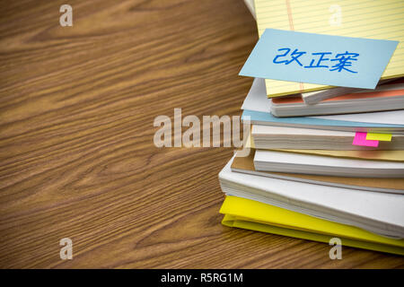 Alternative Idea  The Pile of Business Documents on the Desk Stock Photo