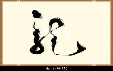 Dragon character calligraphy font Stock Photo