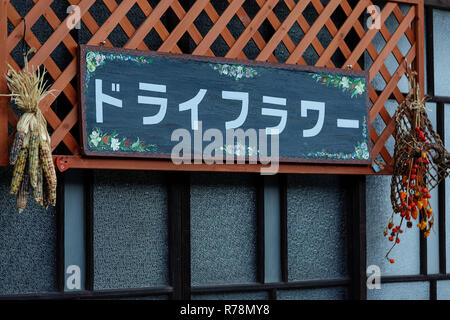 Retro sign board, Narai Juku, Japan Stock Photo