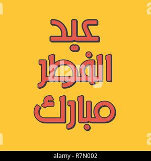 Arabic Islamic calligraphy of text Eid ul fitar Mubarak for Muslim community festival celebrations Stock Vector