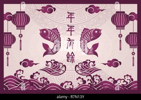 Happy Chinese new year retro purple traditional frame fish lantern wave cloud and auspicious words. (Chinese Translation : May you have the prosperity Stock Vector