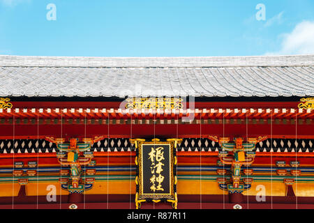 Nezu shrine traditional architecture in Tokyo, Japan Stock Photo