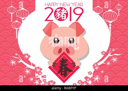 A vector illustration of Chinese New Year Card Poster for Year of Pig Stock Vector