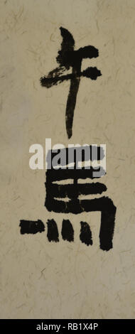 Chinese zodiac horse Stock Photo - Alamy