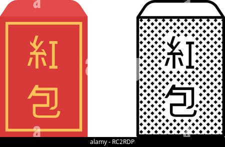 Red envelope icon set, Chinese symbol of wealth on the envelope, vector illustration Stock Vector