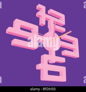 Pink clock in 3D. Vector illustration. Background with a clock. Stock Vector
