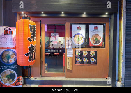 HONG KONG - CIRCA DECEMBER, 2015: a restaurant in Hong Kong Stock Photo