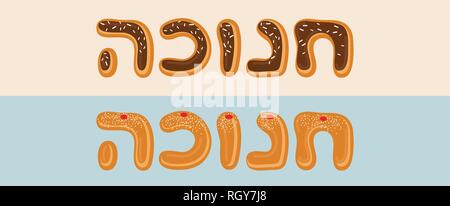 hanukkah in Hebrew. letterns made as a traditional doughnut. vector illustration Stock Vector