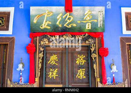 Singapore.  Emerald Hill Road Early Twentieth Century Chinese House Entrance Door Decoration. Stock Photo