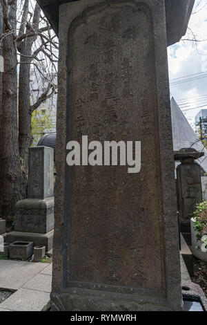 Monument of Great fire of Meireki 1657, Edo Period, Ekō-in, Sumida-Ku, Tokyo, Japan Stock Photo