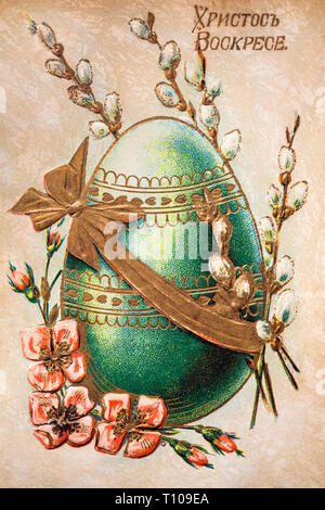 Russian antique Easter postcard with the inscription " Christ is Risen!", flowers, decorated with Easter egg and willow twigs Stock Photo