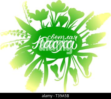 Light Easter - inscription on Russian language, green colorful typography, calligraphy, hand-lettering on bright spring flowers isolated backdrop. For Stock Vector