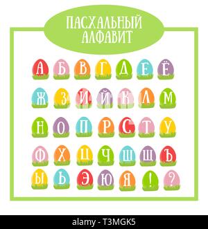 Russian alphabet. Vector illustration of easter alphabet. letters in easter eggs. Stock Vector