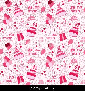 Bat Mitzvah seamless pattern background. Hand drawn vector illustration. Cake with the number 12, balloons, gifts and Hebrew text Bat Mitzhvah. Doodle style. Hebrew text: Bat Mitzhvah Stock Vector