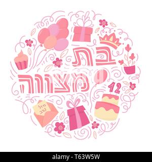 Bat Mitzvah greeting card. Hand drawn vector illustration. Cake with the number 12, balloons, gifts and flowers. Doodle style. Hebrew text: Bat Mitzhvah Stock Vector