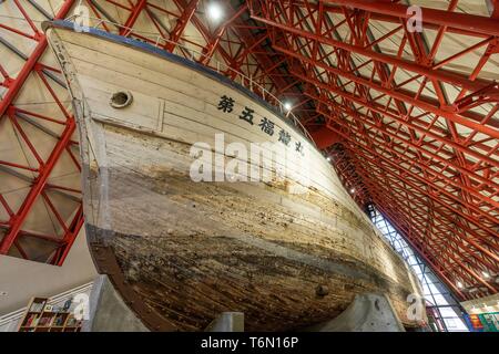 Daigo Fukuryu Maru Exhibition Hall, Yumenoshima Park, Koto-Ku, Tokyo, Japan Stock Photo