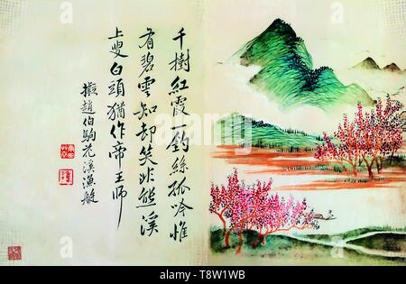 Qing Shouping Shouping Mountain Landscape Flower Album 8 sheets Stock Photo