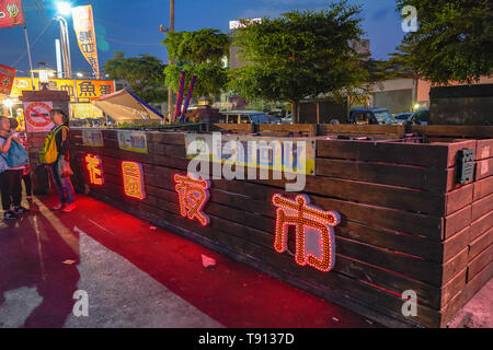 Tainan Flower Night Market or Garden Night Market, is a tourism night market in North District, Tainan, Taiwan. Stock Photo