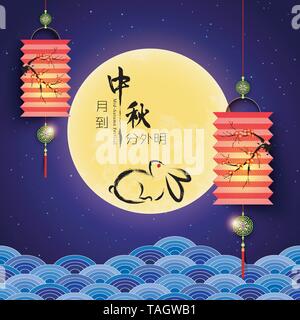 Mid Autumn Festival Full Moon Background. Translation: The Moon is The Most Bright on The Mid-Autumn Festival Stock Vector