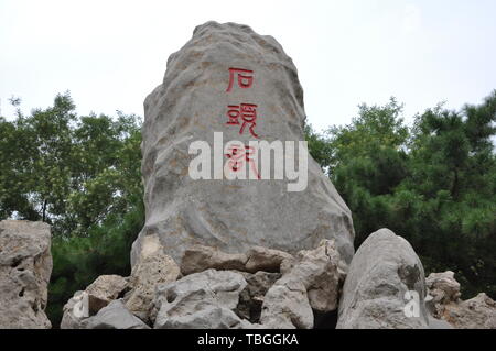 Rongguo House, Zhengding, Hebei Province Stock Photo