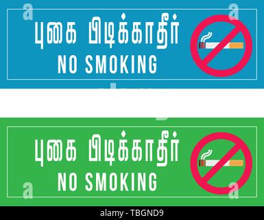 tobacco translate World No Tobacco Day, No smoking translate Tamil text Stock Vector Image &  Art