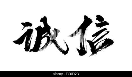 315 Consumer Rights Day integrity theme calligraphy font Stock Photo ...