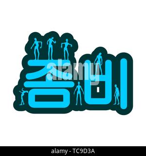 Zombie word and silhouettes on them. Halloween theme sticker. Korean hieroglyph that mean zombie. Stock Photo