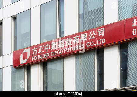 Fangzheng medium-term futures co., ltd. Stock Photo