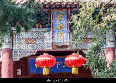 Dai Temple Ren'an Gate plaque in Tai'an, Shandong Province Stock Photo