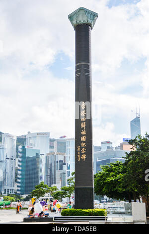 Hong Kong reunification monument Stock Photo: 5257823 - Alamy