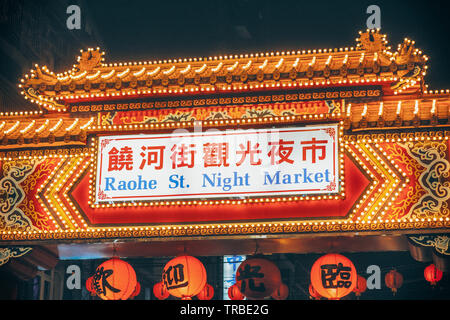 Raohe night market in Taipei city of Taiwan. Stock Photo