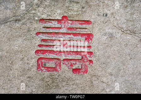 Ancient Chinese characters carved on stone - Shou Stock Photo