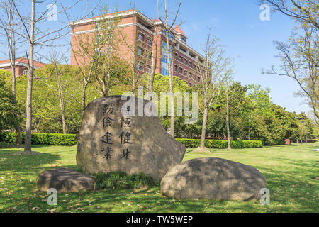 Campus Scenery of Minhang Campus of Shanghai Jiaotong University Stock Photo