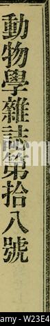 Archive image from page 157 of Dbutsugaku zasshi (1889)