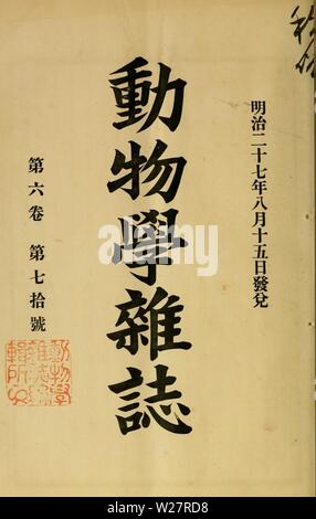 Archive image from page 309 of Dbutsugaku zasshi (1889)