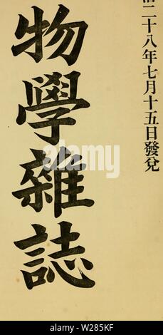 Archive image from page 365 of Dbutsugaku zasshi (1889) Stock Photo