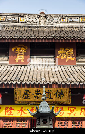 Jade Buddha Temple, Shanghai, China Stock Photo
