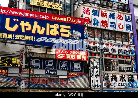 Facade of an electronics store with advertising, Japanese characters, Akihabara, Electric City, electronics mile, shopping center, Tokyo, Japan Stock Photo