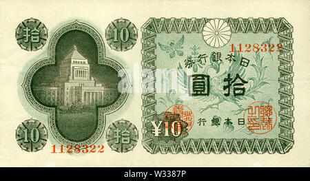 1940s Japan - 5 Yen Note ] — 5 yen note obverse (五円札表