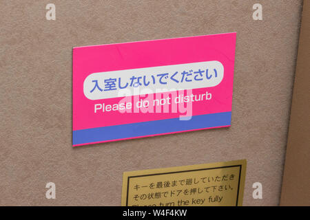 TheBritannia Hotels・DO NOT Disturbタグ・希少！ $_12.JPG?set_id=880000500F