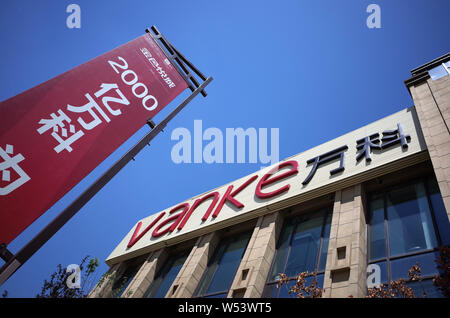 --FILE--A logo of Vanke is pictured on the rooftop of a building in Ji'nan city, east China's Shandong province, 25 June 2016.   China's leading real Stock Photo