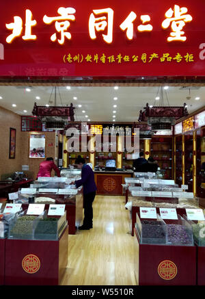 --FILE--View of a branch of Beijing Tongrentang or Tong Ren Tang, the traditional Chinese medicine pharmacy since 1669, in Yichang city, central China Stock Photo