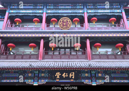 --FILE--View of a branch of Beijing Tongrentang or Tong Ren Tang, the traditional Chinese medicine pharmacy since 1669, in Beijing, China, 16 June 201 Stock Photo