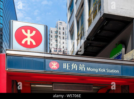 MTR Station in Mong Kok, Kowloon, Hong Kong, China Stock Photo