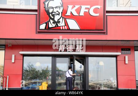 --FILE--A customer enters a fastfood restaurant of KFC of Yum Brands in Nanjing city, east China's Jiangsu province, 20 July 2016.    When it comes to Stock Photo