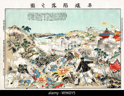 [ 1890s Japan - First Sino-Japanese War, 1894–1895 ] —   Battle of Pyongyang (平壌陷落之図, Pyongyang Kanraku no Zu). Published on June 5, 1895 (Meiji 28).  The battle took place on September 15, 1894 (Meiji 27) at Pyongyang, Korea when Japanese forces attacked a Qing China army. It was the second major land battle of the First Sino-Japanese War (August 1, 1894–April 17, 1895). Stock Photo