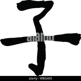 This is a illustration of Kanji meaning Japanese zodiac rat Stock Vector